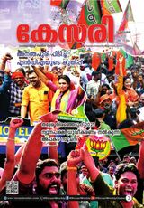 Kesari Weekly