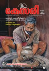 Kesari Weekly