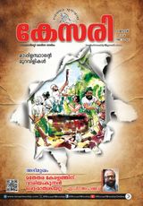 Kesari Weekly