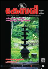 Kesari Weekly