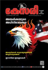Kesari Weekly