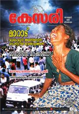 Kesari Weekly