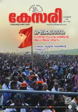 Kesari Weekly