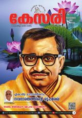 Kesari Weekly
