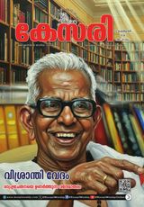 Kesari Weekly