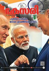 Kesari Weekly