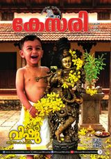 Kesari Weekly