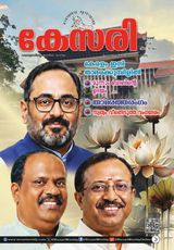 Kesari Weekly