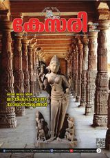 Kesari Weekly