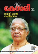 Kesari Weekly