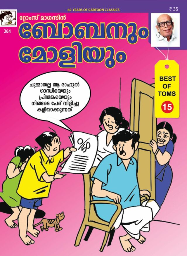 Gå ubegrenset med Magzter GOLD