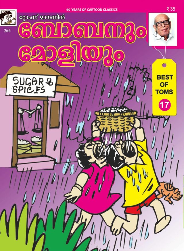 Boban and Molly - Best of Toms