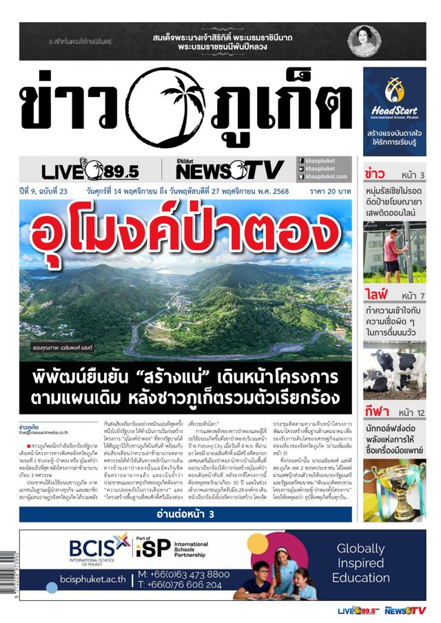 Mit Magzter GOLD unbegrenztes Potenzial nutzen