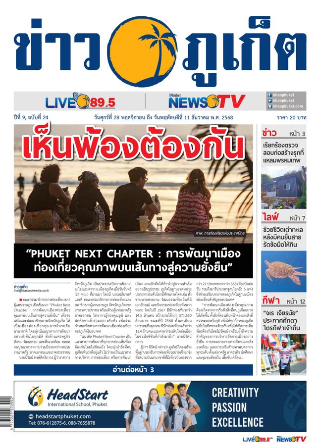 Mit Magzter GOLD unbegrenztes Potenzial nutzen