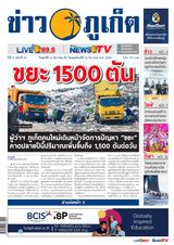 12 ธันวาคม 2568