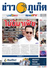 15 พฤษภาคม 2569
