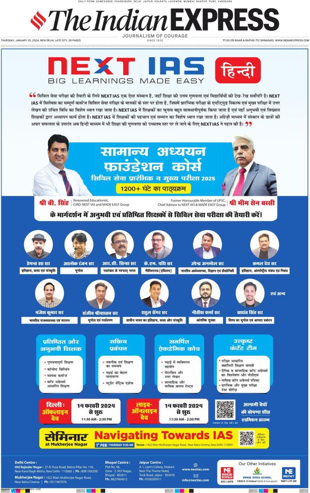 The Indian Express Delhi