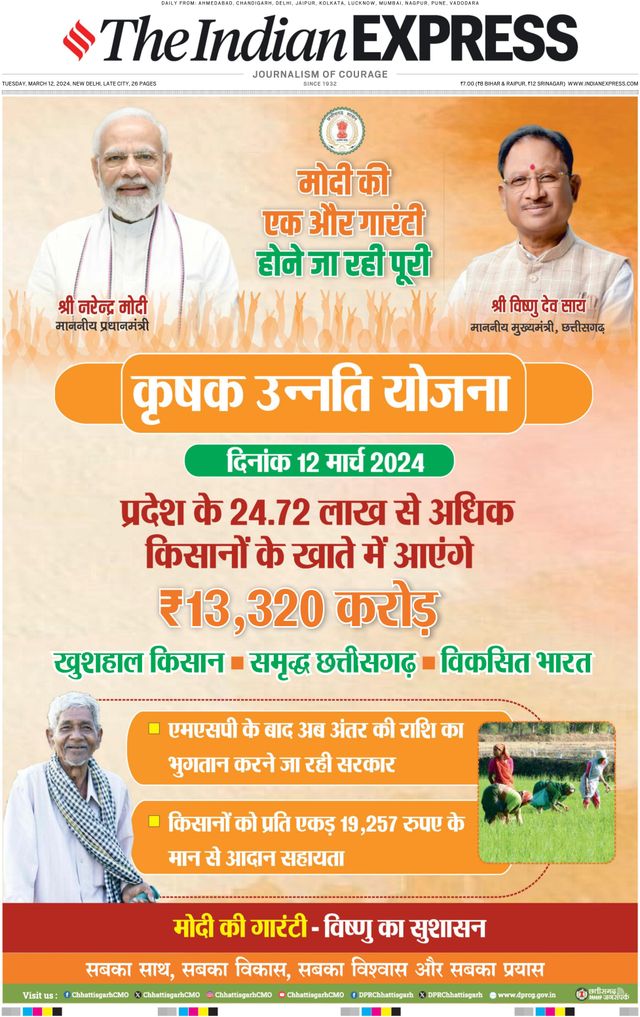 The Indian Express Delhi