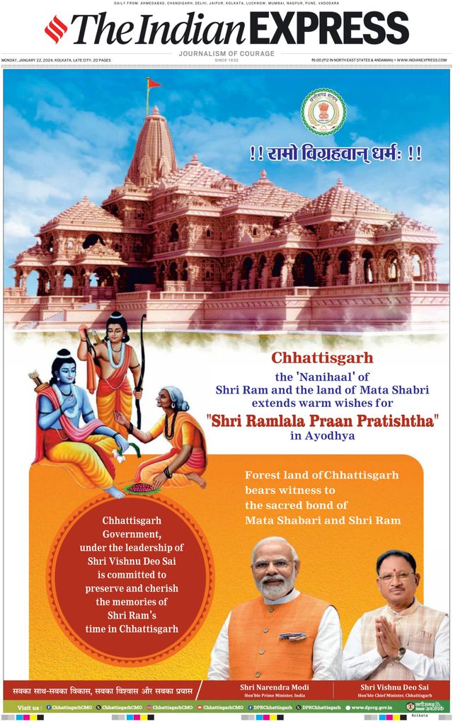 The Indian Express Kolkata