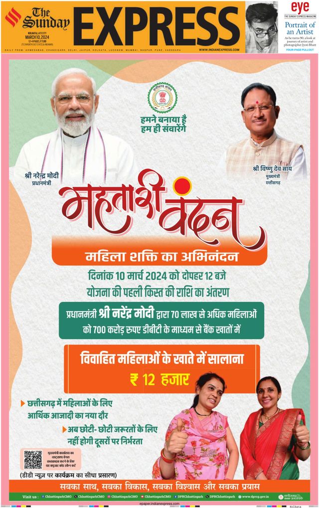 The Indian Express Kolkata