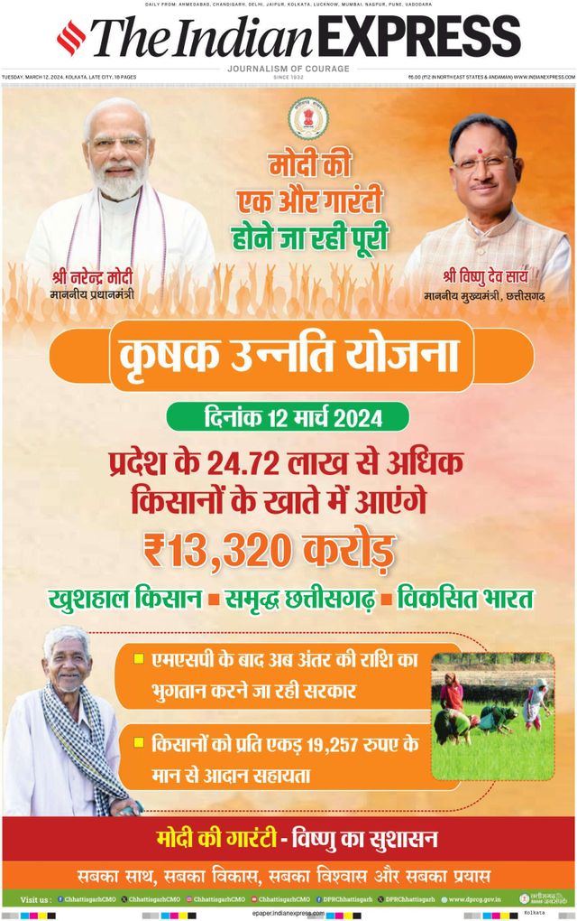 The Indian Express Kolkata