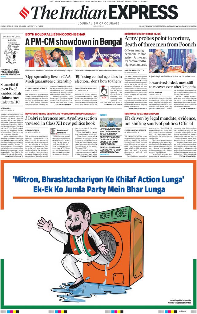 The Indian Express Kolkata