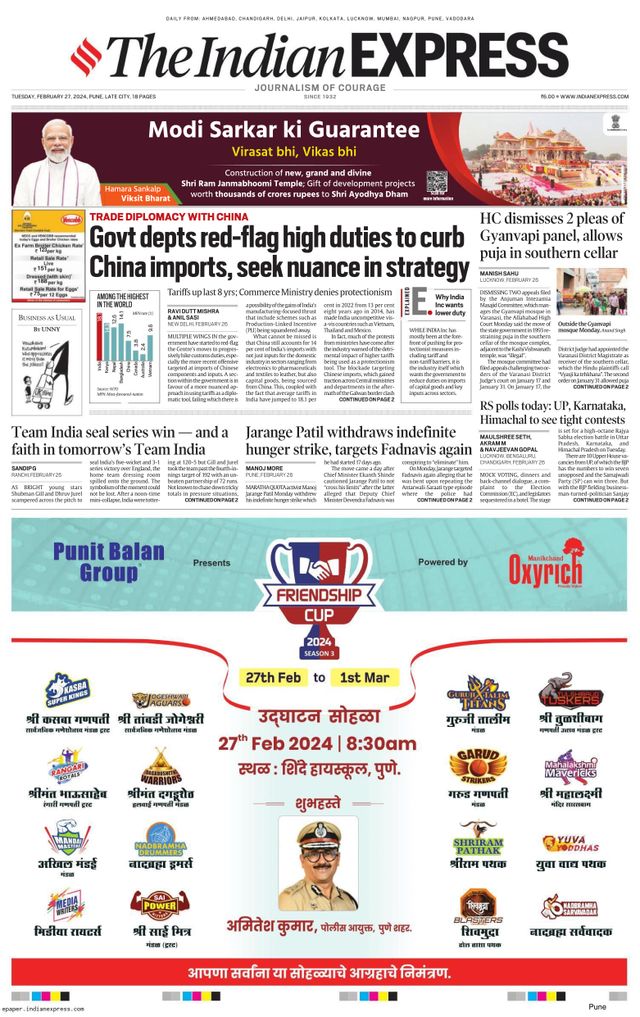 The Indian Express Pune