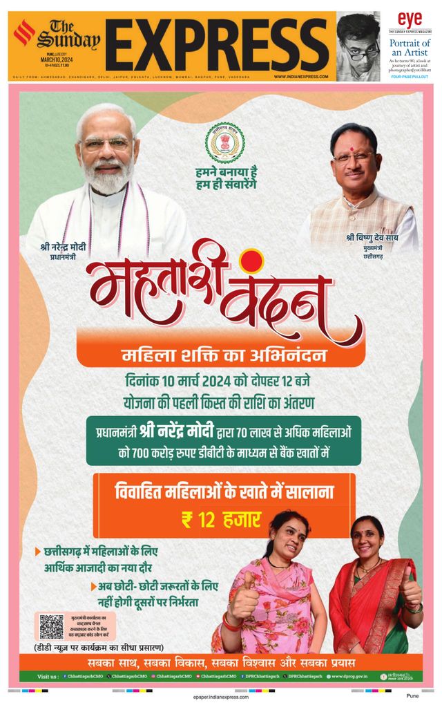 The Indian Express Pune