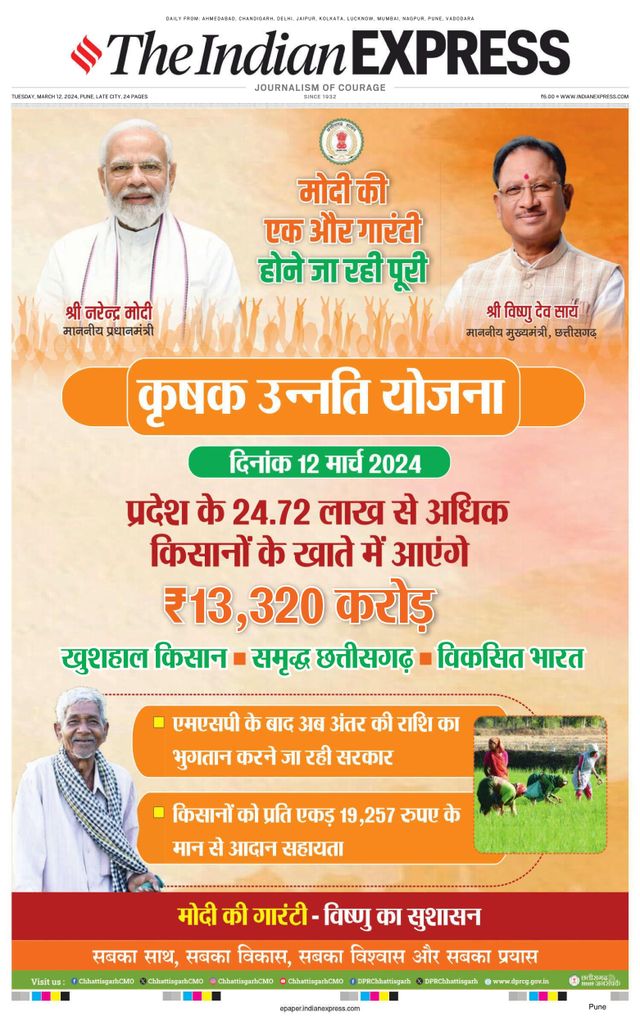 The Indian Express Pune