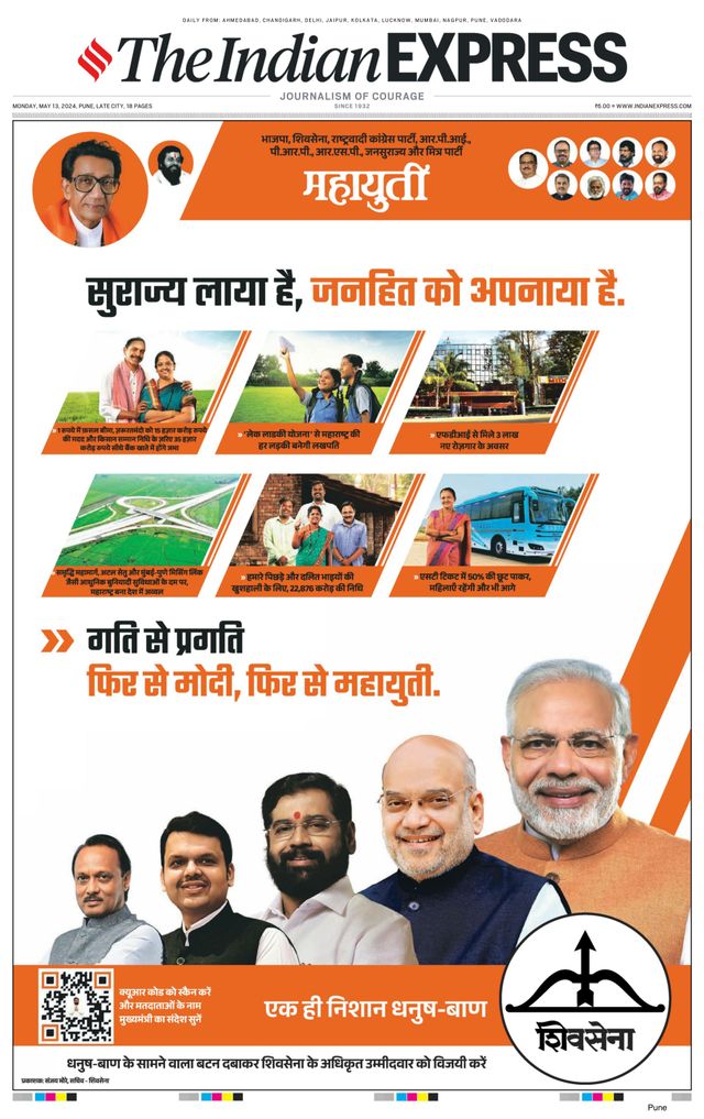 The Indian Express Pune