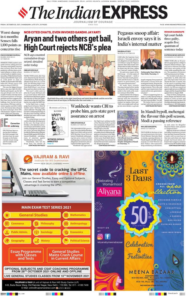 The Indian Express Chandigarh