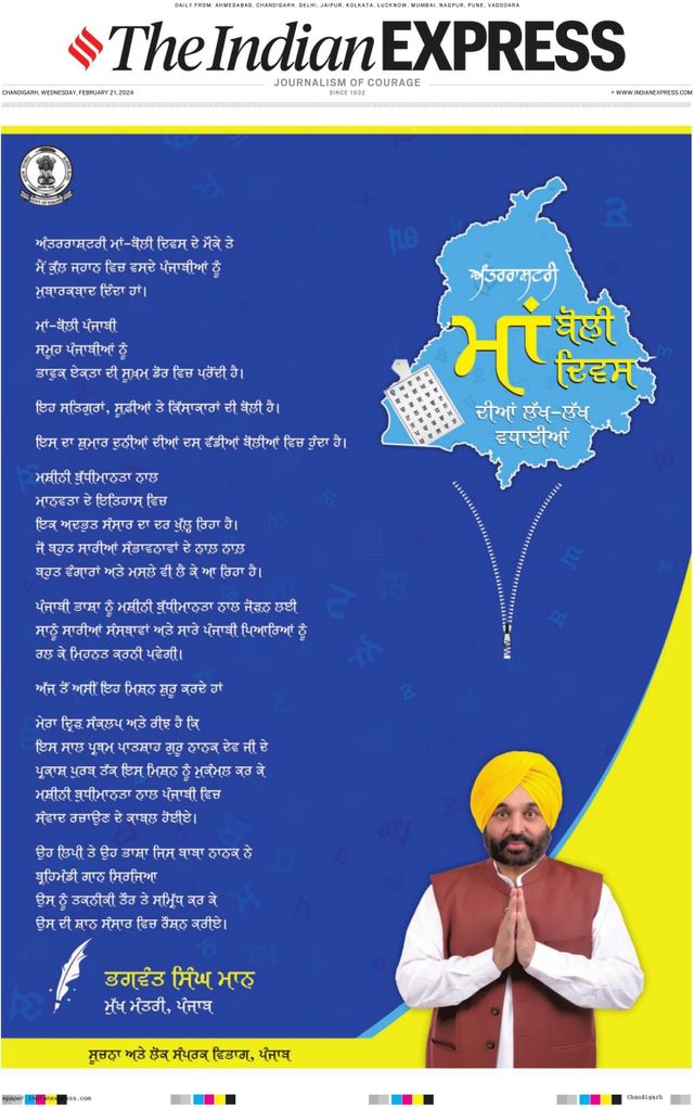 The Indian Express Chandigarh