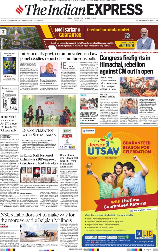 The Indian Express Chandigarh