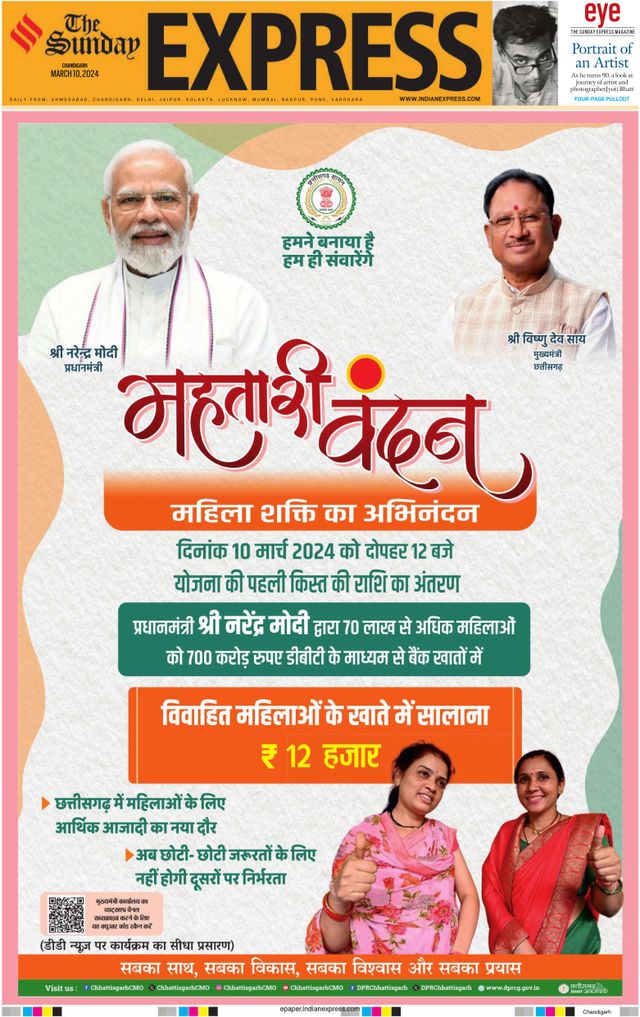 The Indian Express Chandigarh