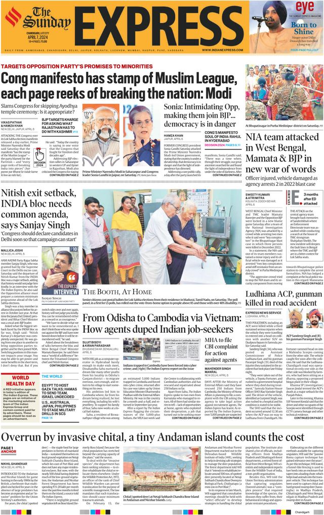 The Indian Express Chandigarh