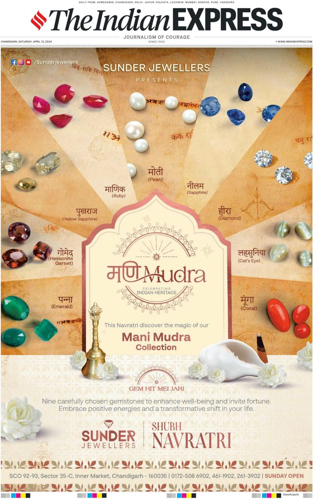 The Indian Express Chandigarh