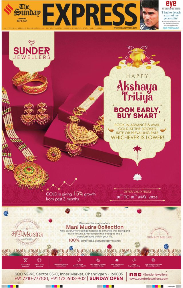 The Indian Express Chandigarh