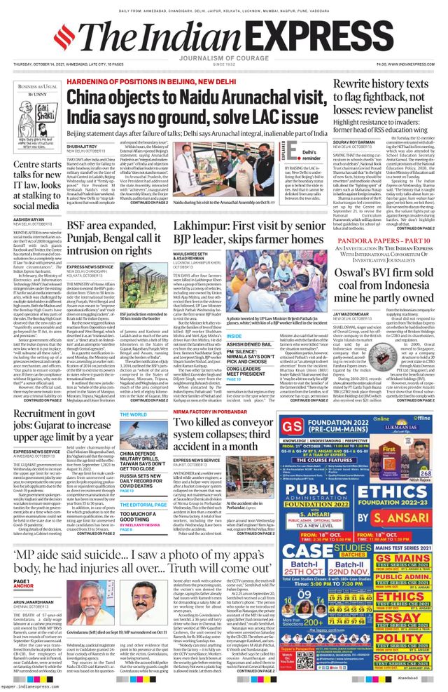 The Indian Express Ahmedabad