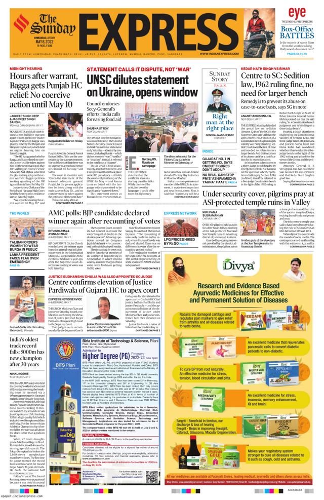 The Indian Express Ahmedabad