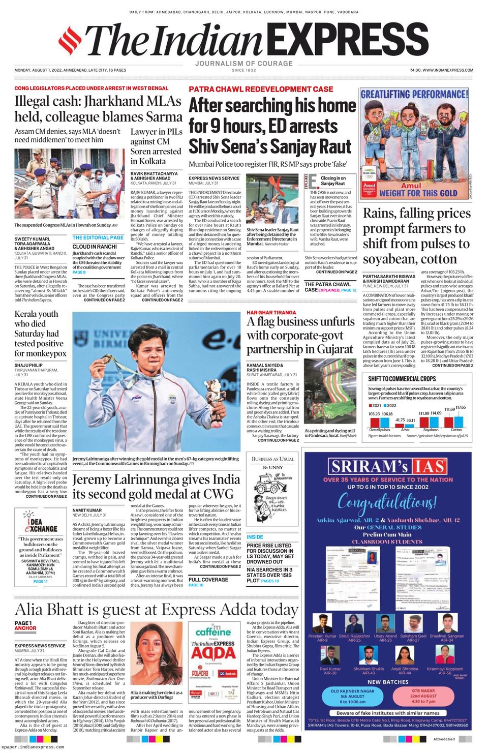 The Indian Express AhmedabadAugust 01, 2022 Newspaper