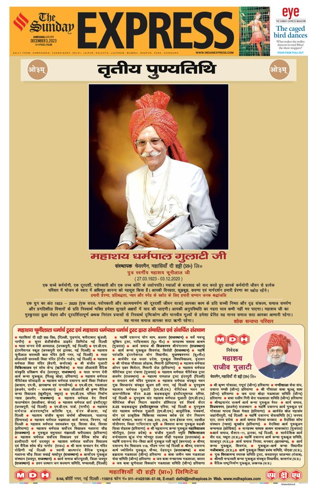 The Indian Express Ahmedabad