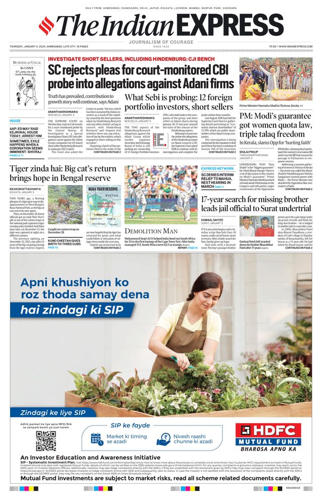 The Indian Express Ahmedabad