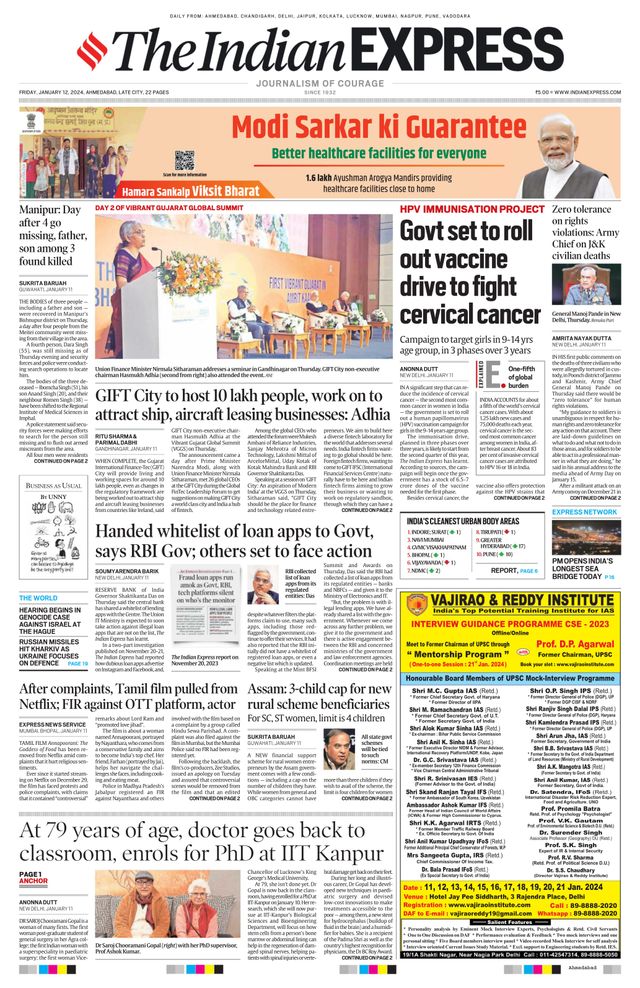 The Indian Express Ahmedabad