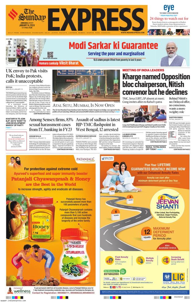 The Indian Express Ahmedabad