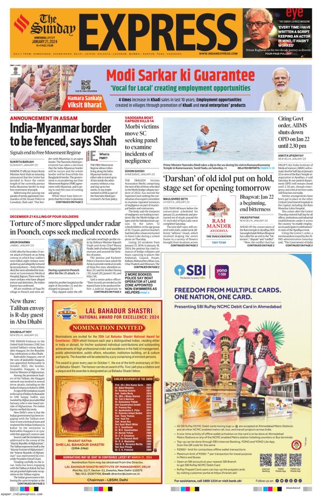 The Indian Express Ahmedabad