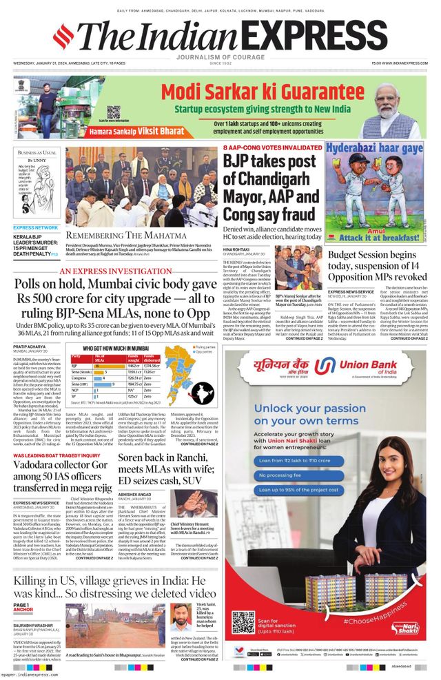 The Indian Express Ahmedabad