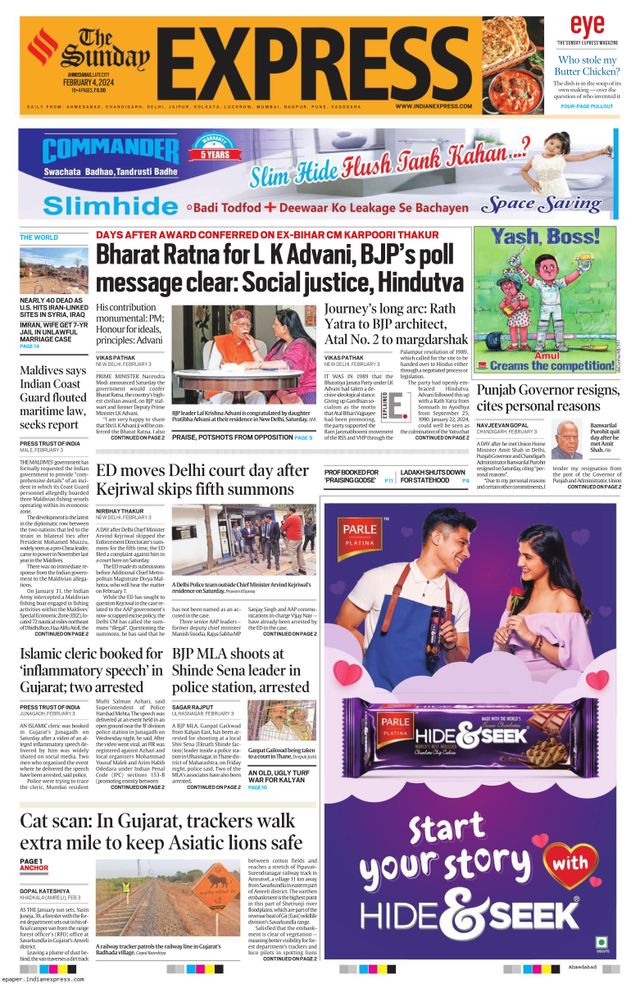 The Indian Express Ahmedabad