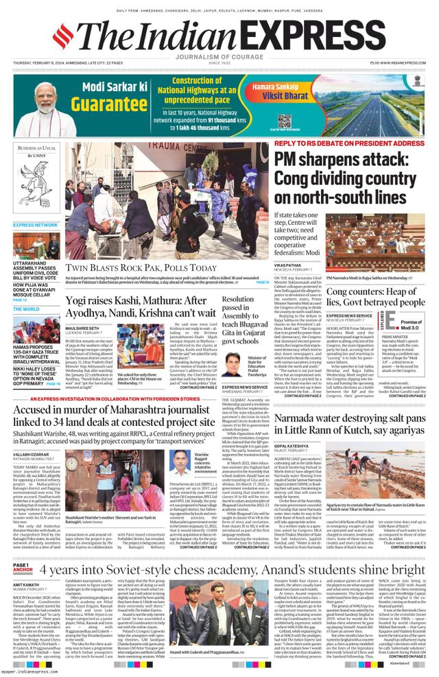 The Indian Express Ahmedabad