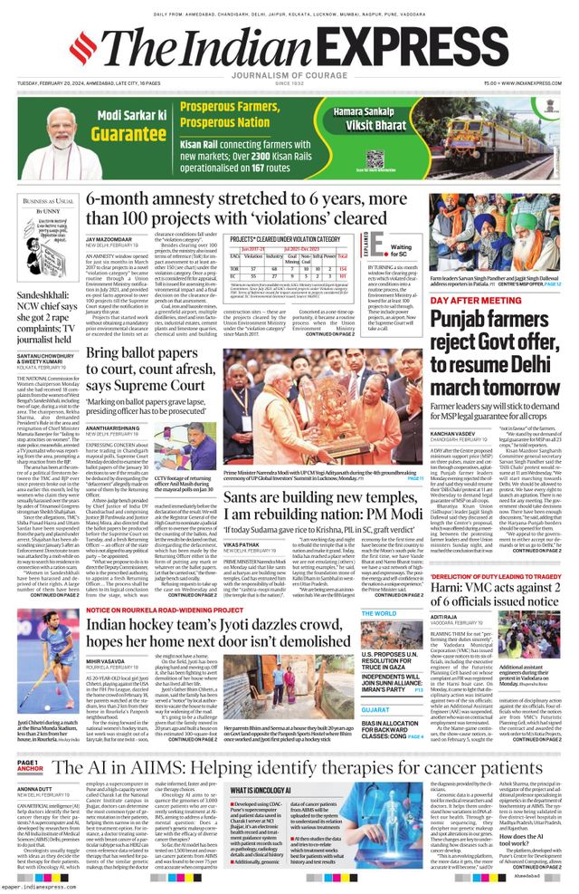 The Indian Express Ahmedabad