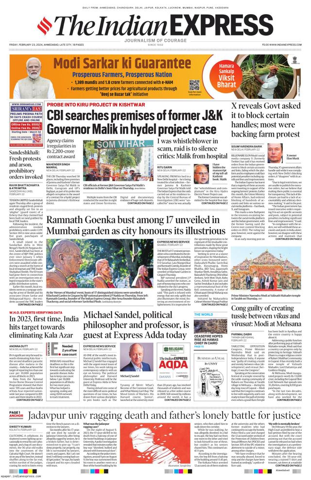 The Indian Express Ahmedabad